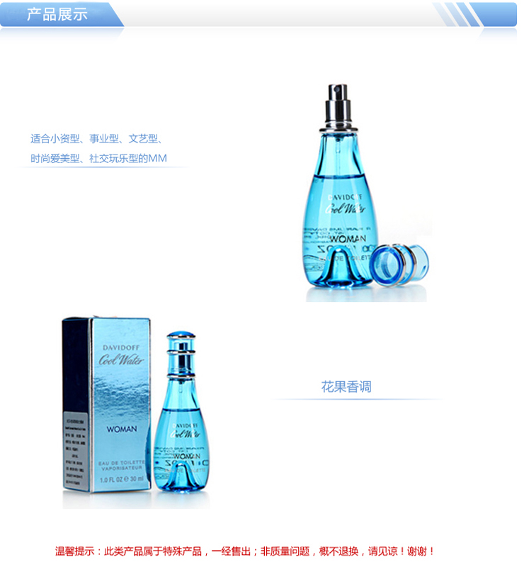 Davidoff大卫杜夫 <em>coolwater冷水女士</em>淡<em>香水</em>10