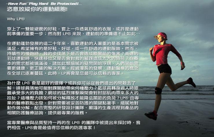 美国欧比\/LP773护具 外层加压式护腰带 功能型