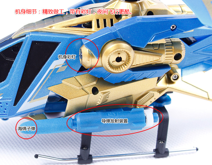 奥迪双钻翼飞冲天 空中格斗直升机\/遥控飞机 空