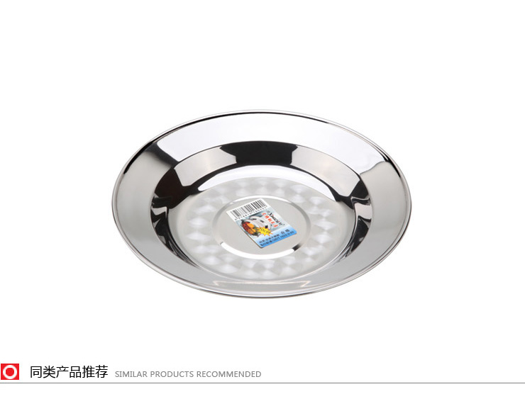 兴财 不锈钢菜盘5只装 果盘 盘子20CM C020-5