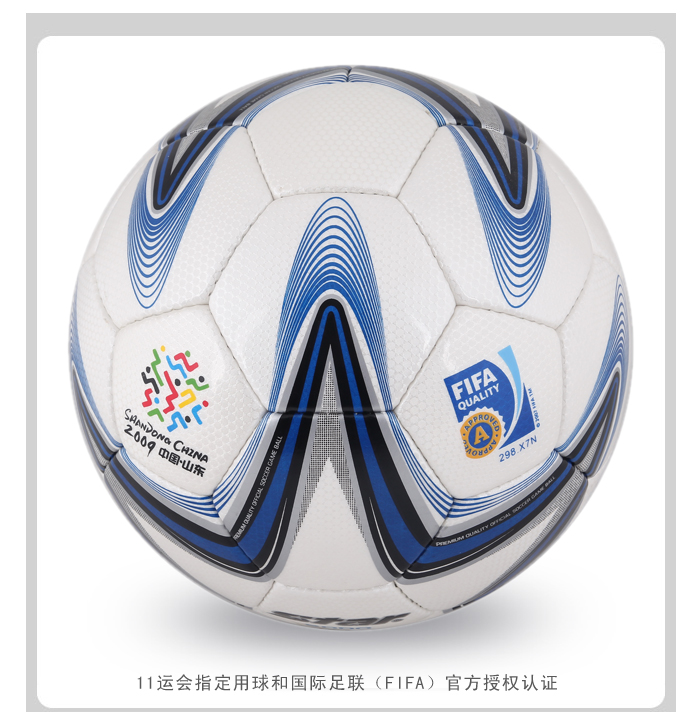 STAR世达 FIFA认证高级比赛超纤革足球 SB2
