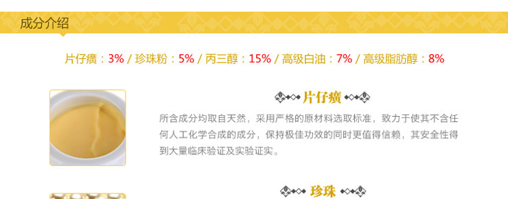 片仔癀珍珠霜25G价格、套装、试用装、正品