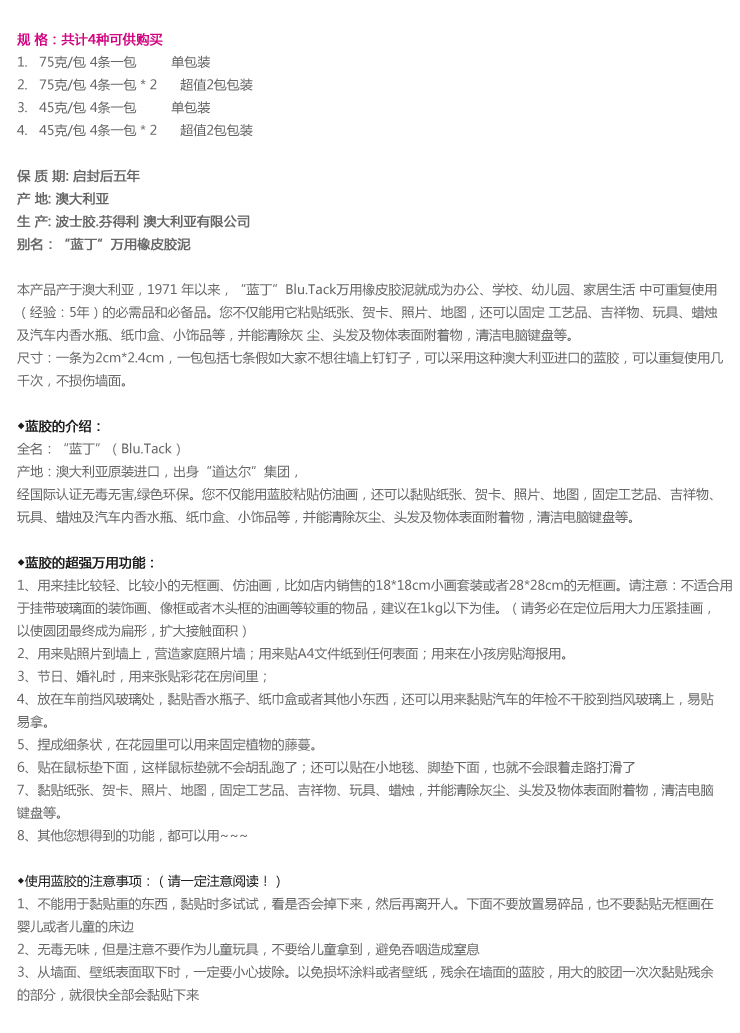 蓝丁胶照片墙相框墙组合相片墙无痕不伤墙 75克单包装