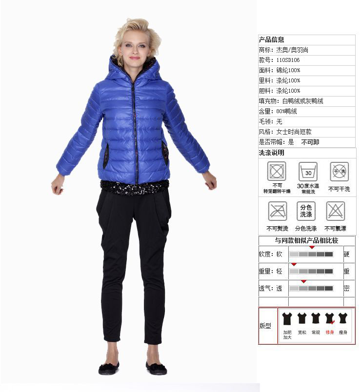 杰奥奥羽尚(ourshine)羽绒服