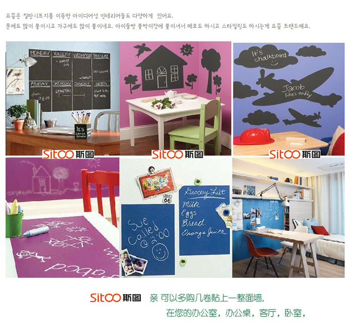
                                        斯图（sitoo） 创意可擦写黑板贴  留言板 教学及培训用黑板白板绿板贴两卷装 黑板贴90cm*2米两卷装                