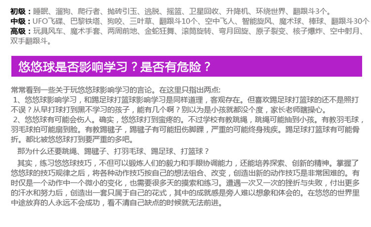 奥迪双钻AULDEY 火力少年王4悠悠球 寒冰 姚