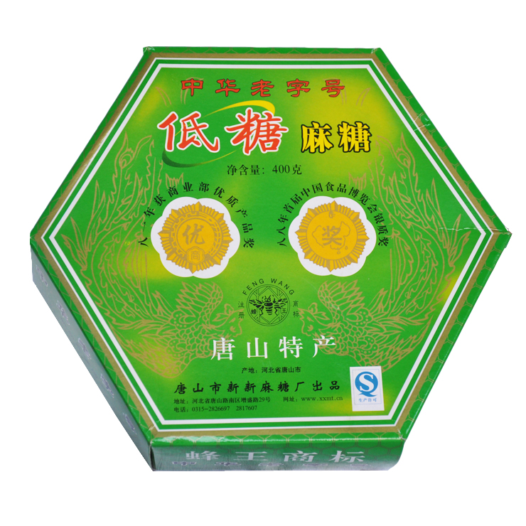 中华老字号唐山特产蜂蜜麻糖(低糖装)450g*2盒