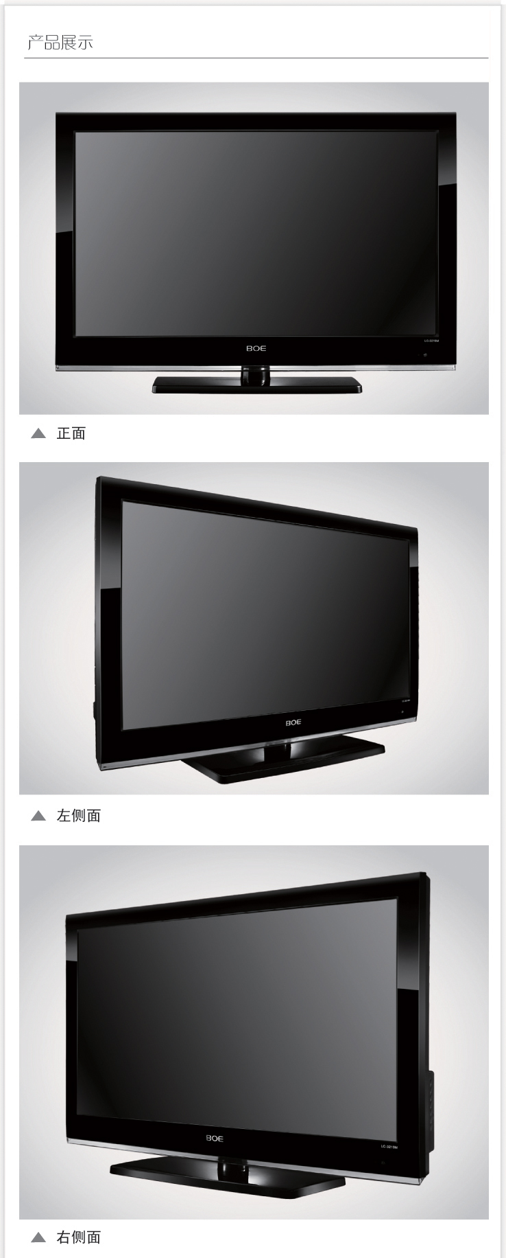 BOE\/京东方 LC-2619M 26寸液晶电视在京东商