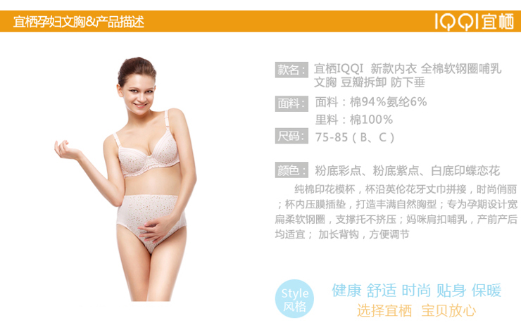 宜栖IQQI 全棉软钢圈<em>哺乳文胸 豆瓣</em>拆卸 防下垂