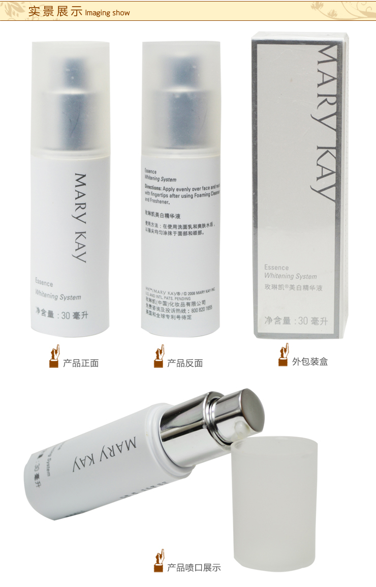 MARY KAY玫琳凯美白精华液30ml 价格、套装