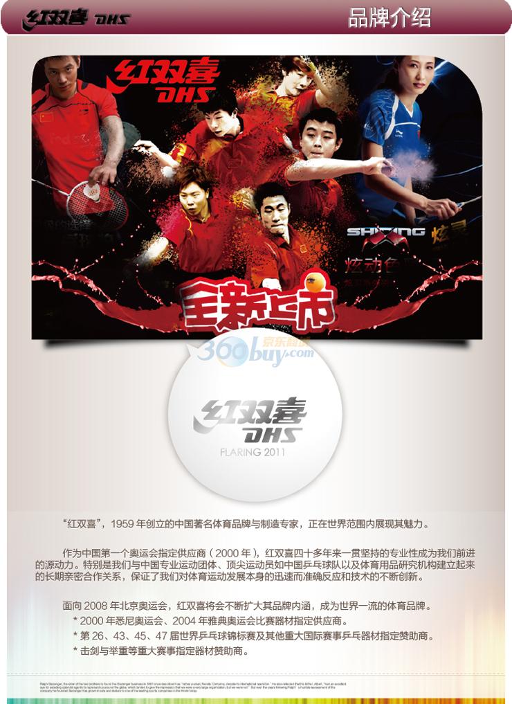 红双喜四星级直拍双面反胶乒乓球拍x4006价格