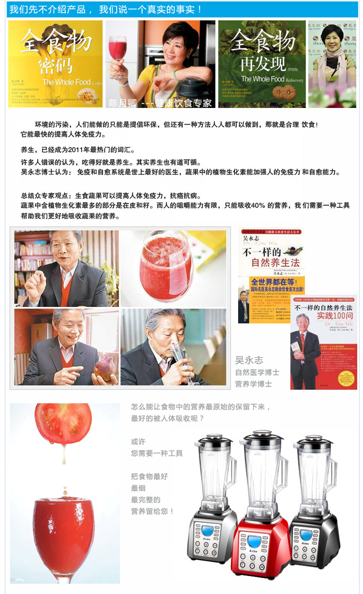 京东商城 艾美特(airmate)首膳养生机CBS2061