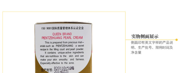 片仔癀珍珠霜25G价格、套装、试用装、正品