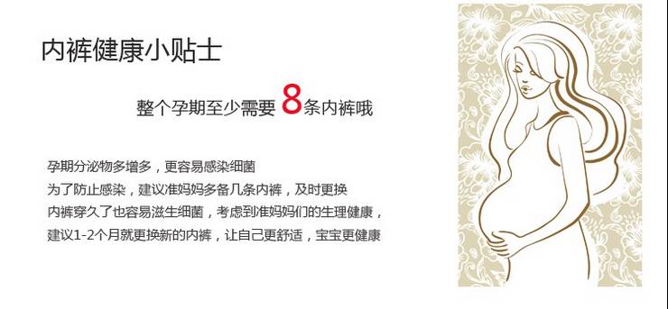 亲密时光Softime混装<em>孕妇内裤</em>产检产褥裤1条高