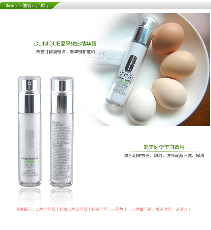 倩碧 Even Better肌本透白科研唤白美白淡斑精