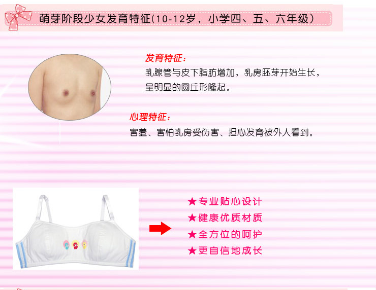 可娃衣暖羊羊<em>小背心</em> <em>少女文胸</em> 蓝色 L图片