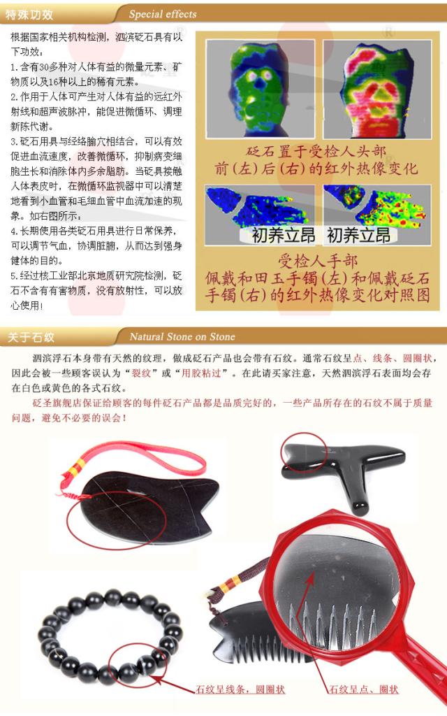 初养立昂砭石箭头u型梳子 泗滨砭石梳子 改善