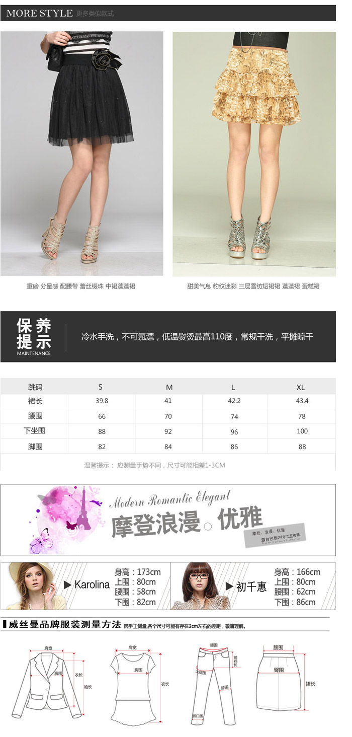 威丝曼WSM <em>女士</em>色丁腰<em>头</em>雪纺百褶蛋糕裙 TB