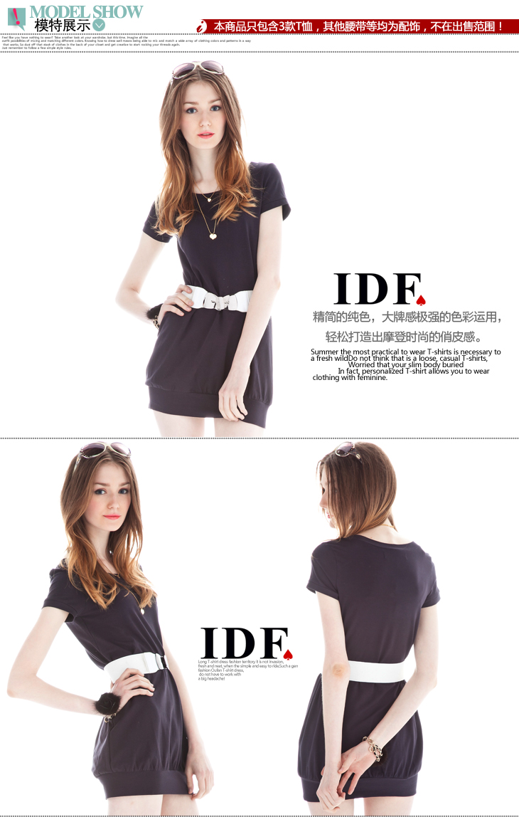 <em>红豆女装</em> 依迪菲 IDF 长款修身圆领纯棉短袖T恤