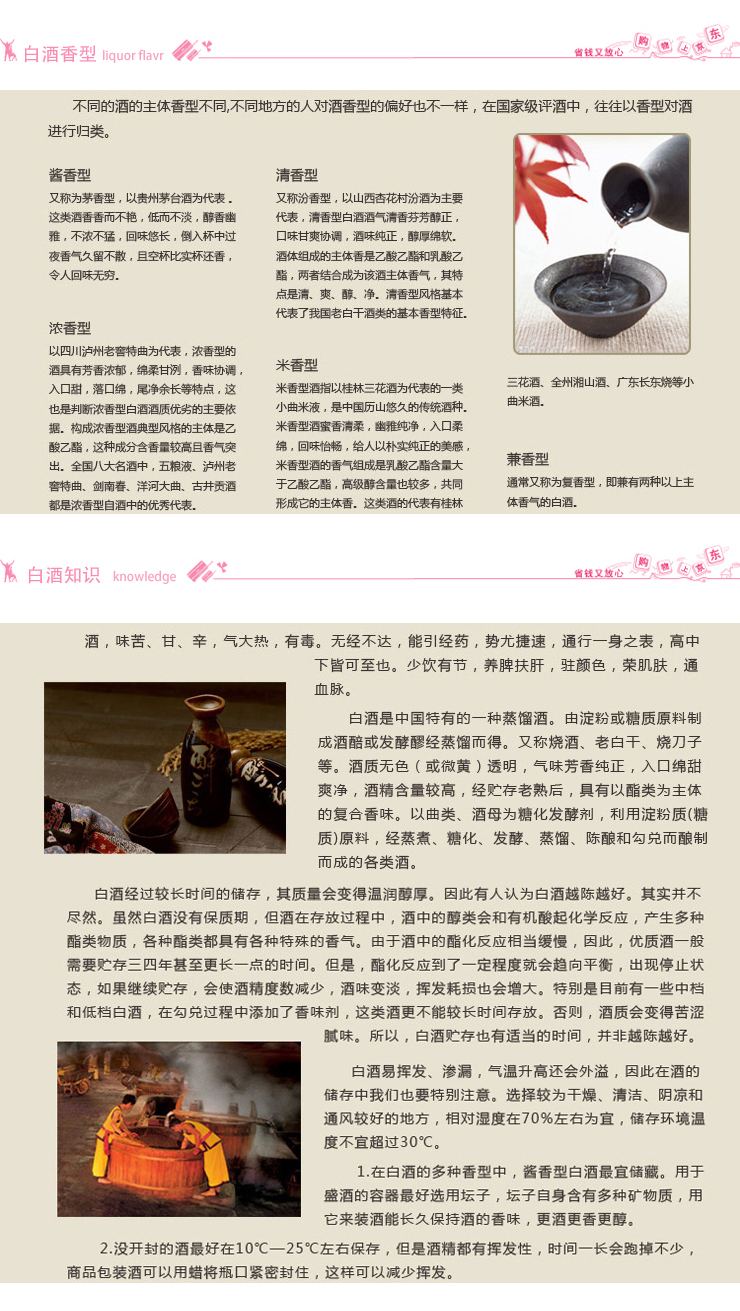 贵州茅台迎宾酒53度750ML价格\/贵州茅台迎宾