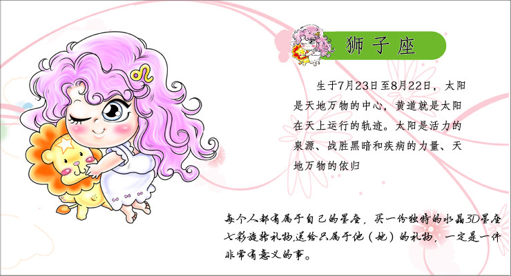nSen Crystal内雕十二星座 音乐盒 动漫<em>狮子座</em>工