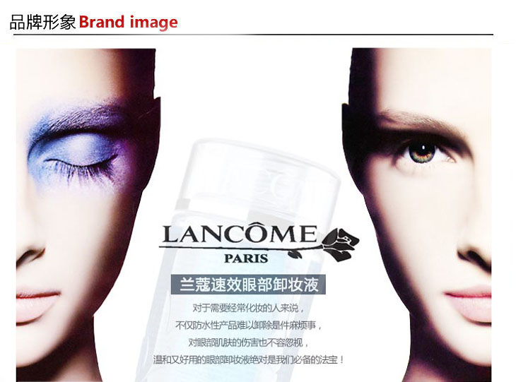 兰蔻Lancome 速效眼部卸妆水 125ml M