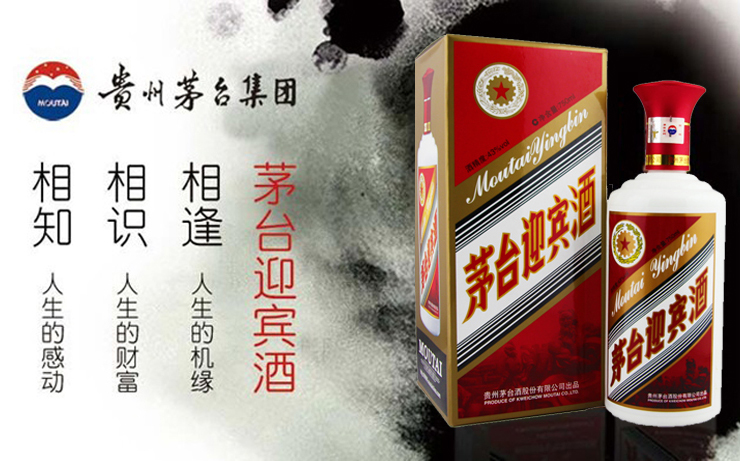 贵州茅台迎宾酒53度750ML价格\/贵州茅台迎宾