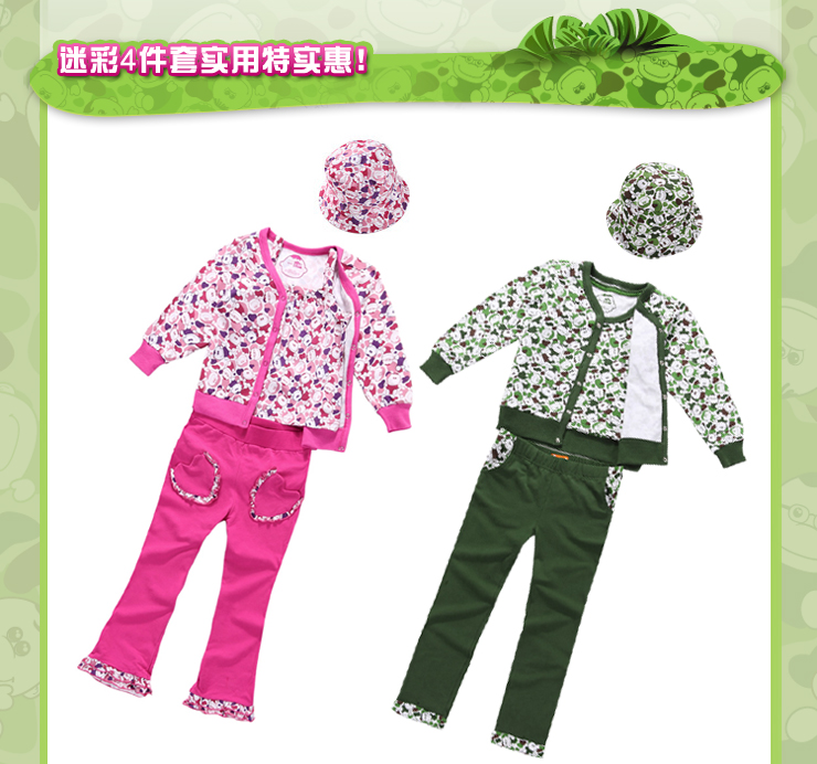 小布叮迷彩童装四<em>件套 开衫</em>+背心+长裤+帽子 