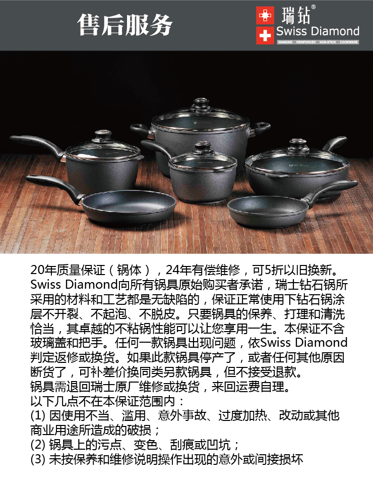 瑞钻Swiss Diamond奶锅20CM 小汤锅 进口不粘锅 电磁炉通用锅具S6720i