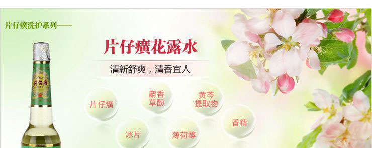 片仔癀花露水195ml在京东商城的价格走势