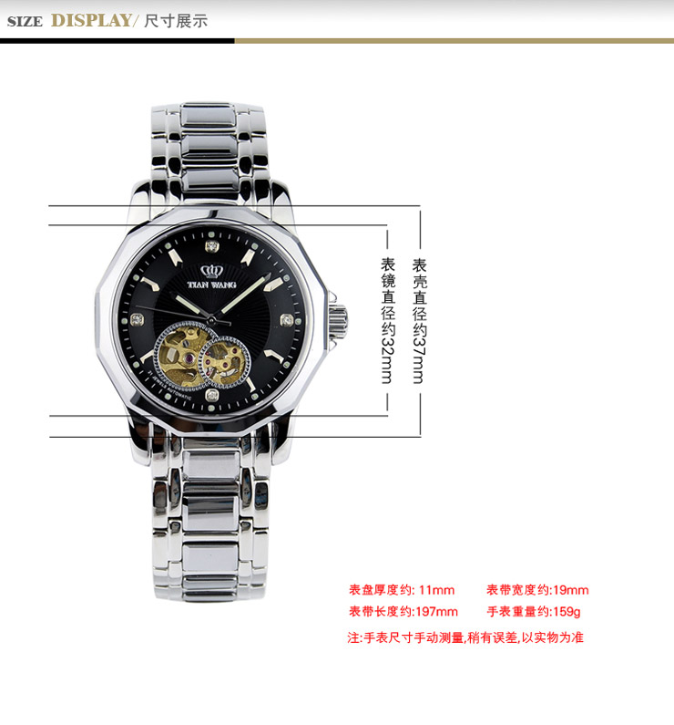 天王表(TIANWANG)GS5535S 自动机械表 男表