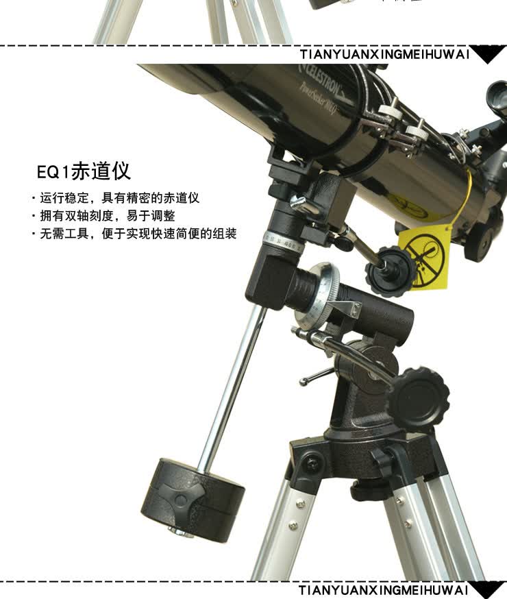 星特朗CELESTRON 80EQ 天文望远镜专业观星专业级高倍高清学生儿童入门全正像太空看行星星云【图片 价格 品牌 报价】-京东