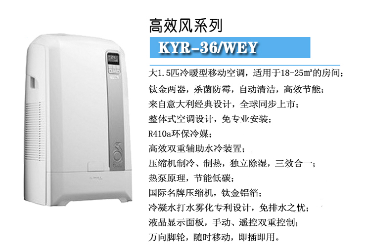 TCL KYR-36\/WEY 大1.5匹钛金移动空调(米白色