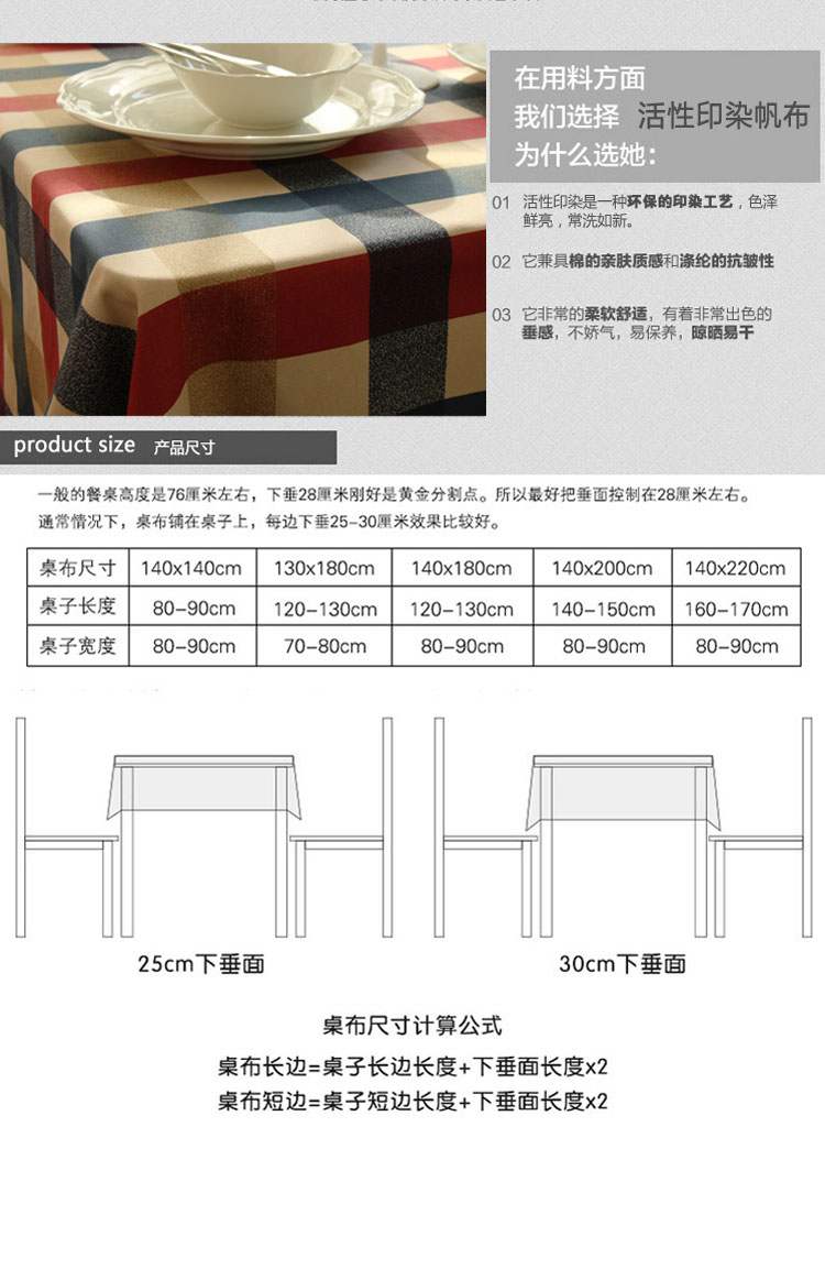 
                                        乐唯仕苏黎世的秋天纯棉桌布台布盖布茶几布餐桌布圆桌布电脑桌布可定制 140cm*140cm(适用方形/稍小餐桌)                