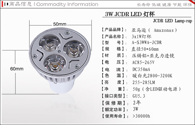 亚马逊LED射灯 3*1W大功率 LED节能灯杯 JCDR筒灯LED灯杯护眼轨道2个装 冷白光 冷白光