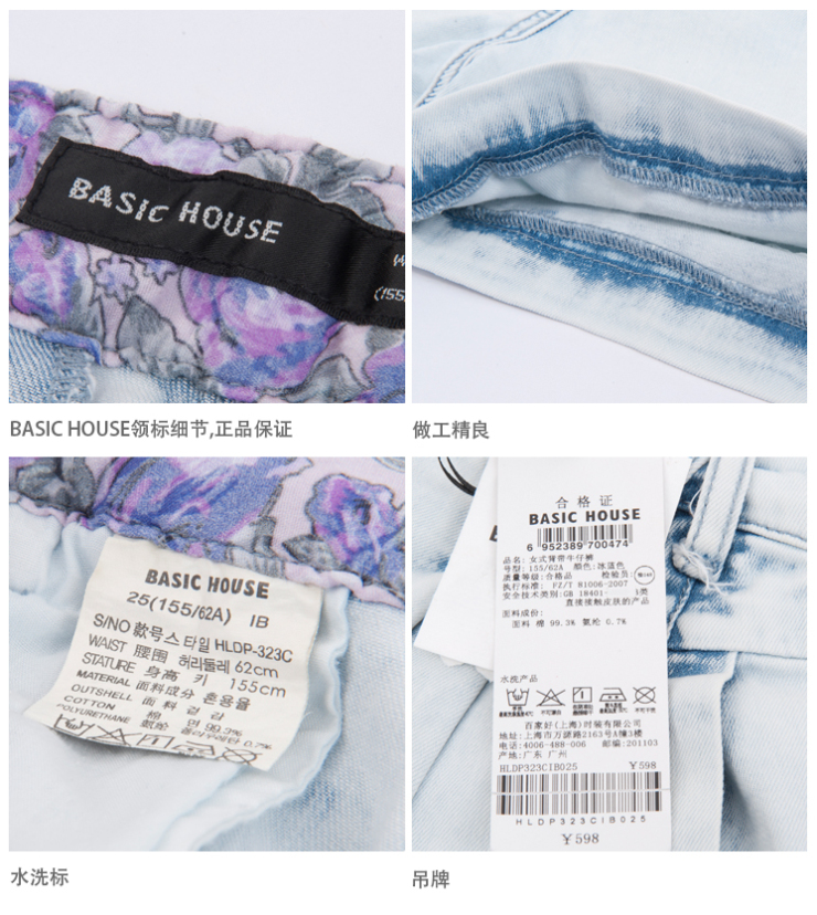 <em>Basic House</em> 百家好 夏装 浅<em>蓝色</em>女式背带牛仔