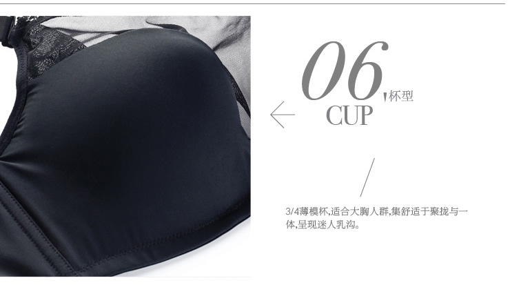 淳度 纯色调整聚拢型防走光蕾丝全<em>杯罩胸罩</em>透