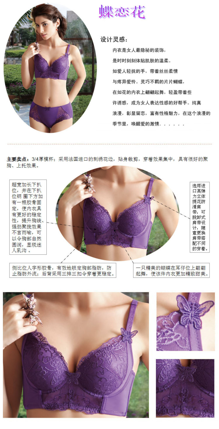 原价138元 特价促销<em>39</em>元!超聚拢上托调整型小