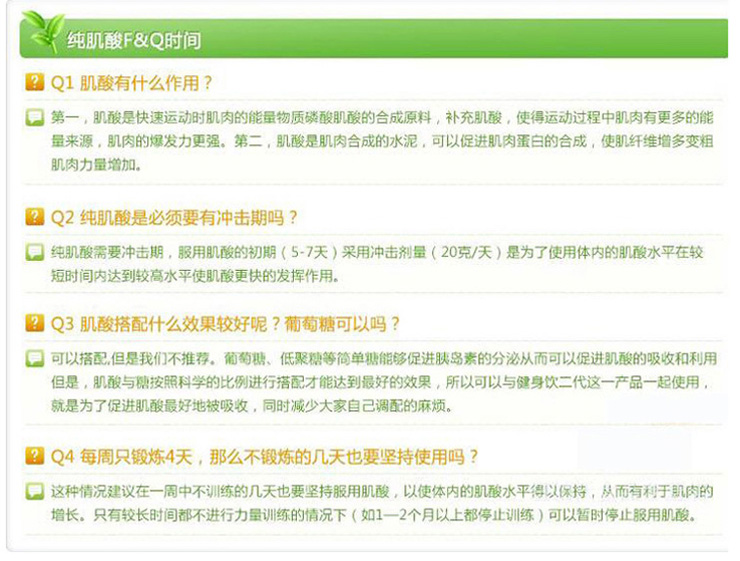 康比特 纯肌酸粉 250g\/瓶 【图片 价格 品牌 报价】