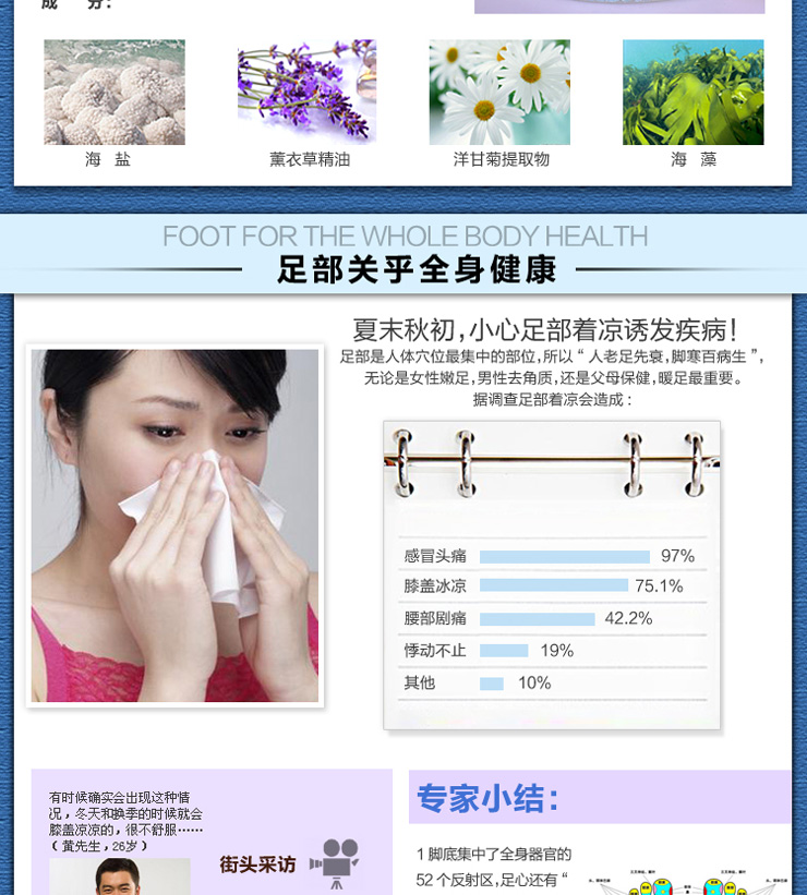 朵拉朵尚足部去死皮去角质杀菌除脚气脚臭熏衣