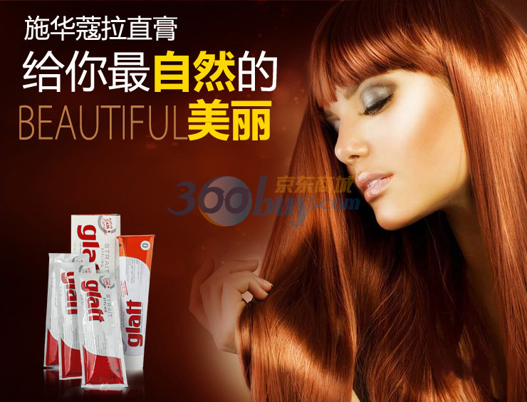 Schwarzkopf施华蔻直发乳0号自然非常<em>卷曲</em>、