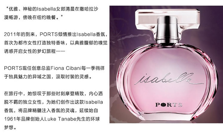 【全网比价】<em>Ports宝姿伊莎贝拉</em>Isabella<em>女士香</em>
