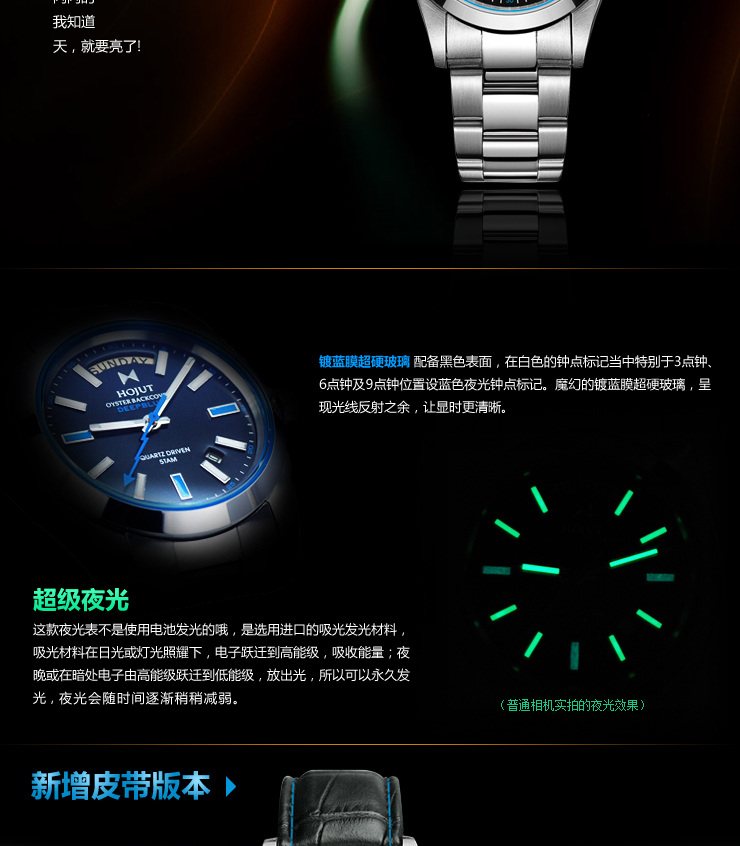 蓝顿豪爵(HOJUT) 军表品质 手表 男士正品时尚