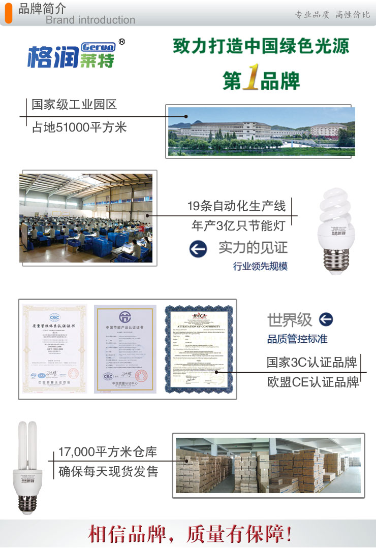 格润莱特 2U8W节能灯泡 E27螺口灯头 暖光色黄光 三基色光源