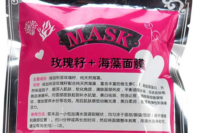 露兰姬娜 润白滋养 玫瑰籽+海藻面膜12g*12袋