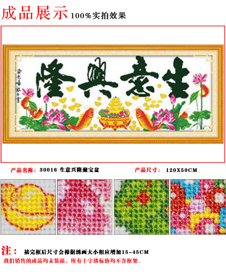 
                                        华庭丽娜 十字绣成品 30016 生意兴隆聚宝盆 成品十字绣 开业贺礼 送朋友已绣好的成品                