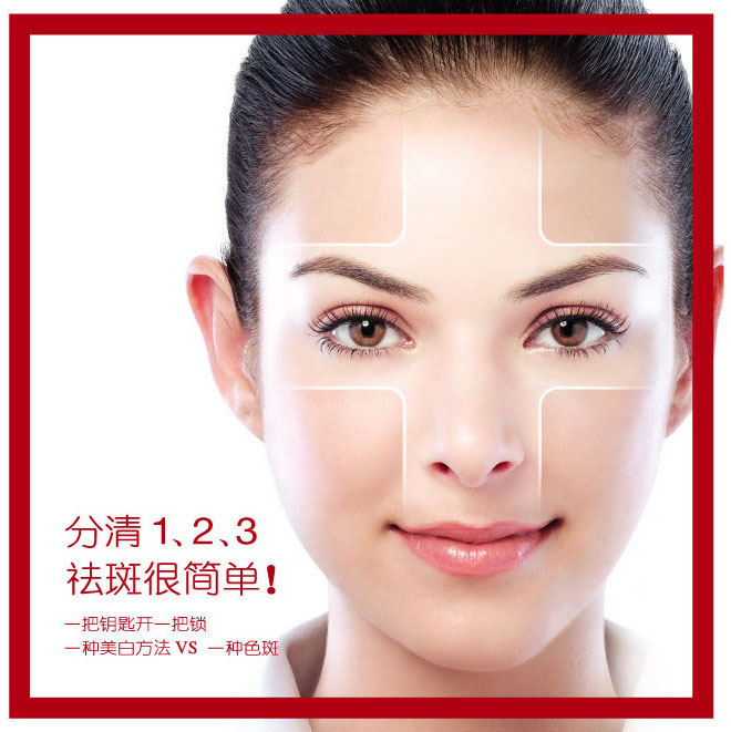 白大夫白肤祛斑霜30g价格、套装、试用装、正