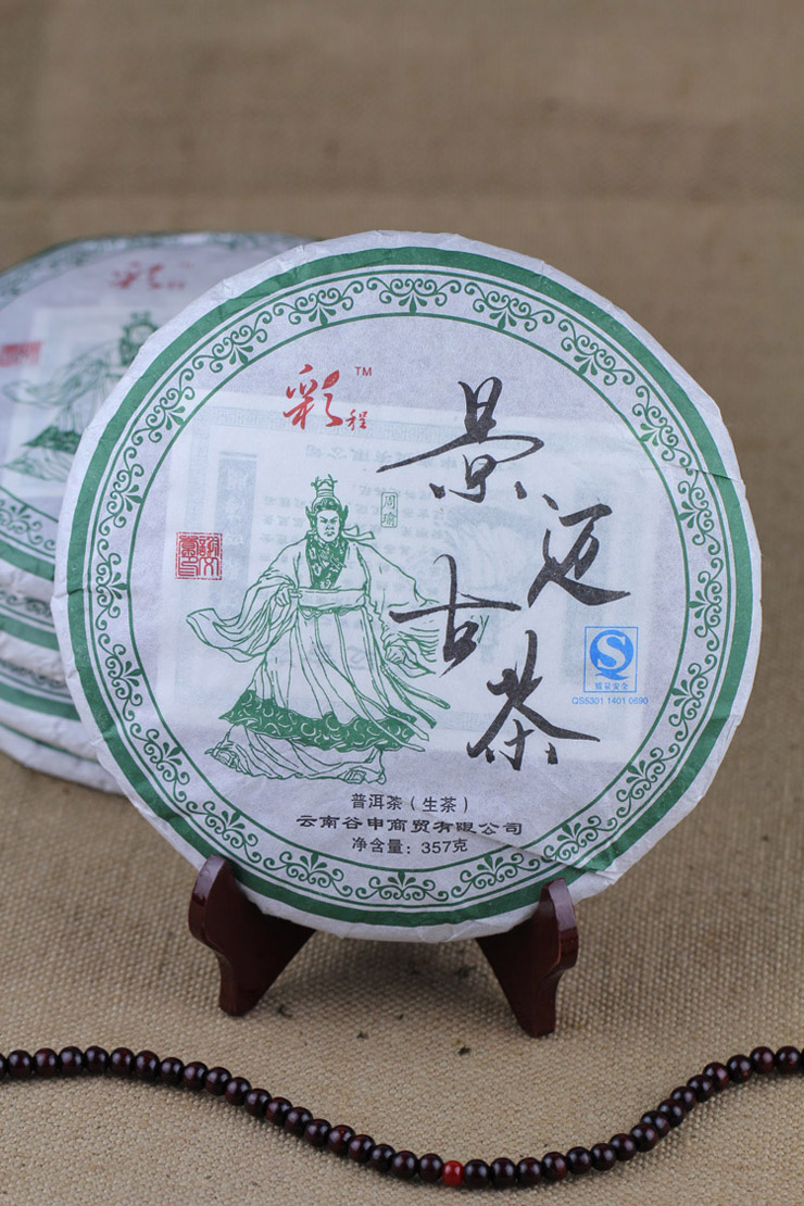彩程2011年景迈古茶357克生饼 - 阎红卫 - 阎红卫经赢之道策划产业联盟