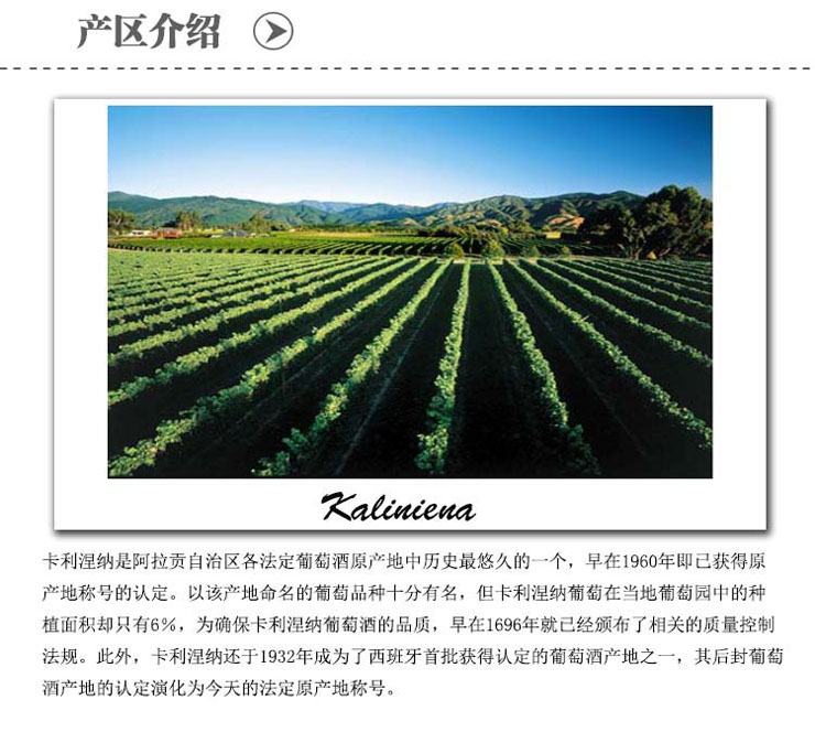 西班牙原瓶进口农庄天歌1080干红葡萄酒750m