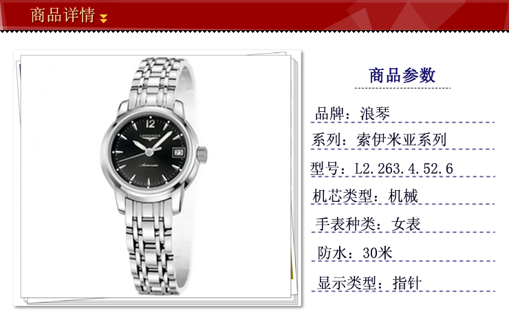 o<em></em>nGINES 索伊米亚系列自动机械表<em>女士手表</em>L